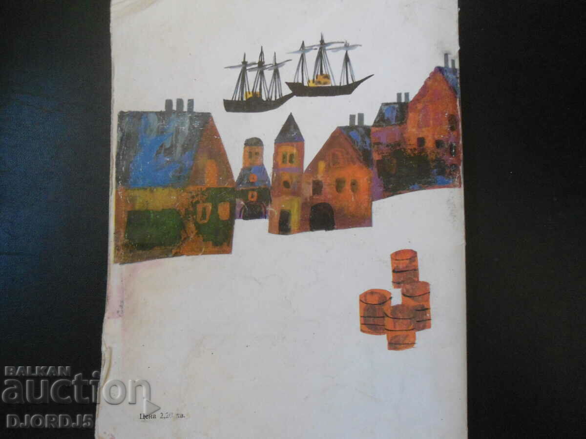 Delivery of The little sailor Delivery of The little sailor