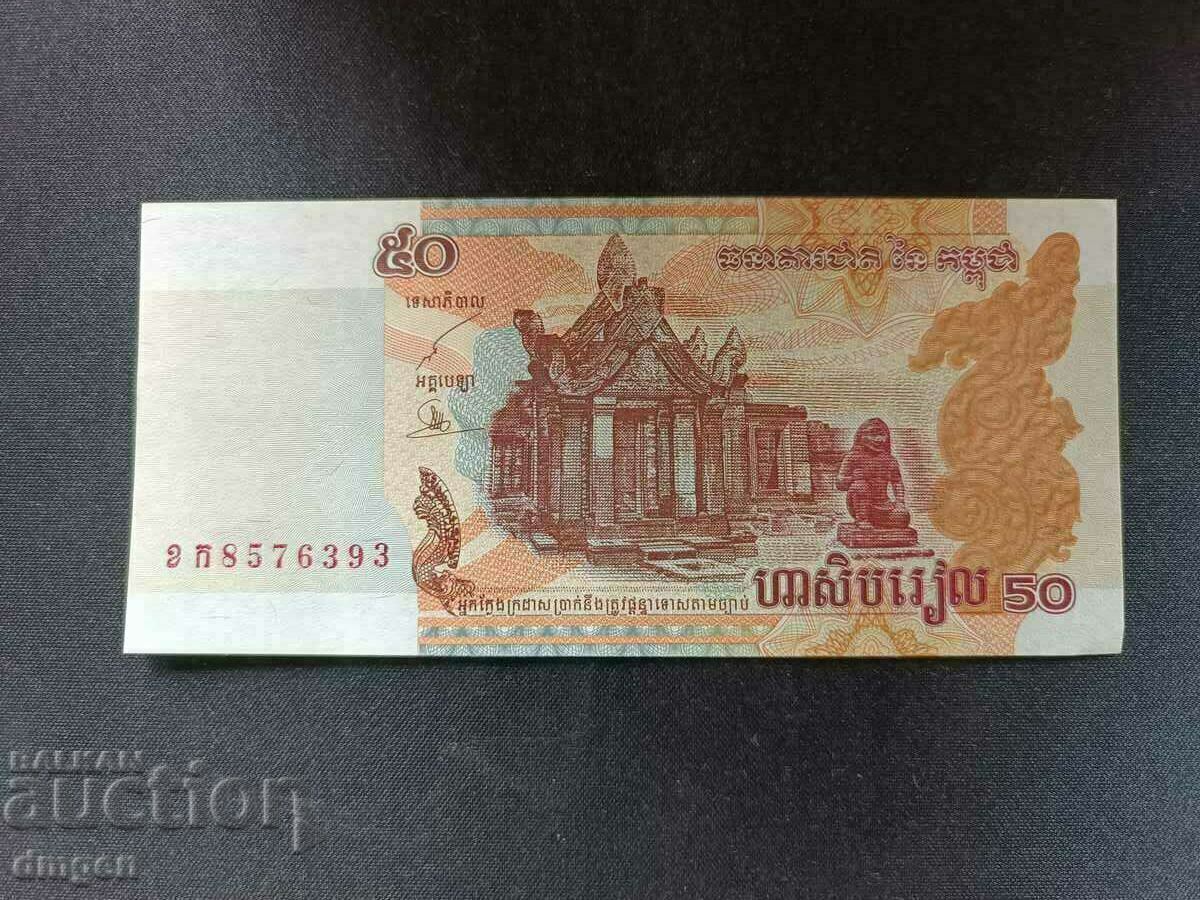 50 Riel Cambodia 2002 UNC 50 Riel Cambodia 2002 UNC
