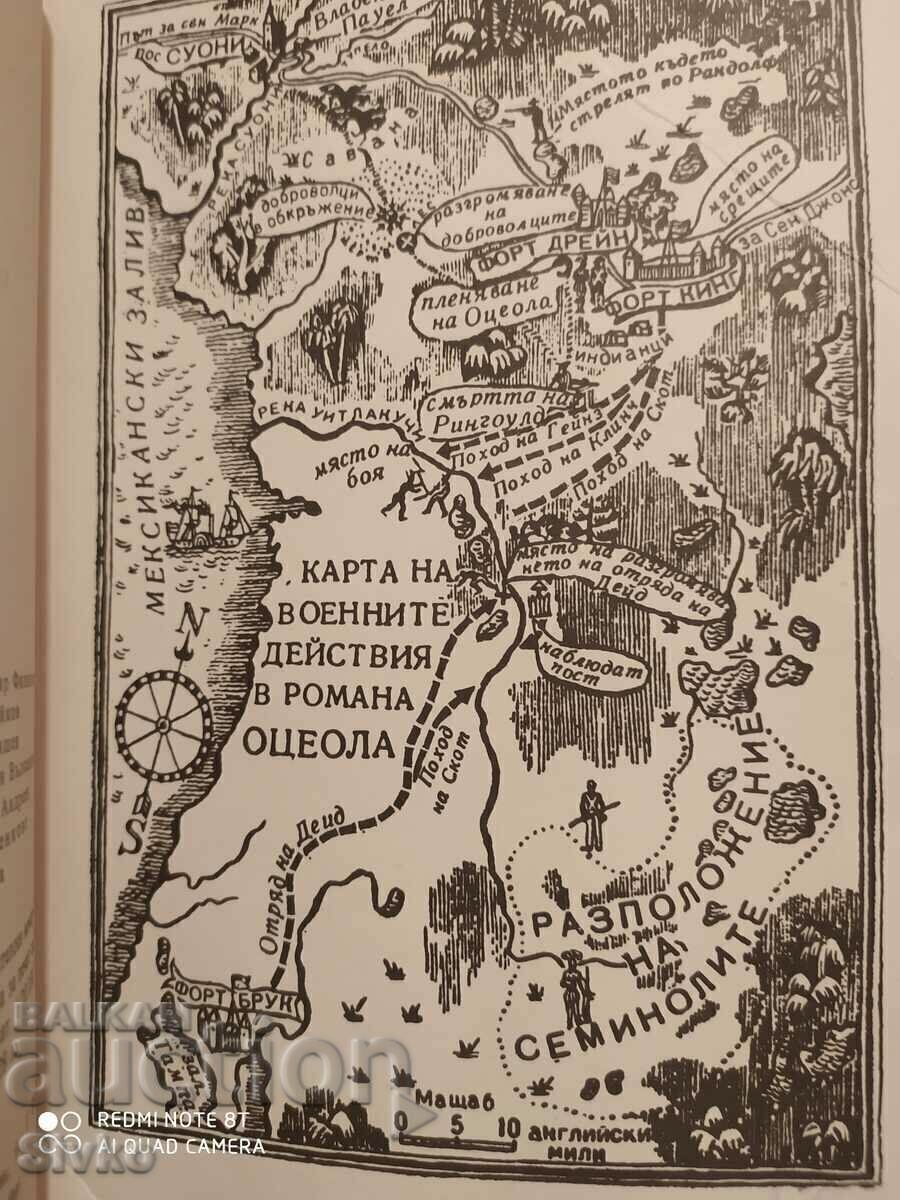 Osceola, Mine Reed, many illustrations with price 0.01 BGN | € 0.01 Osceola, Mine Reed, many illustrations with price 0.01 BGN | € 0.01