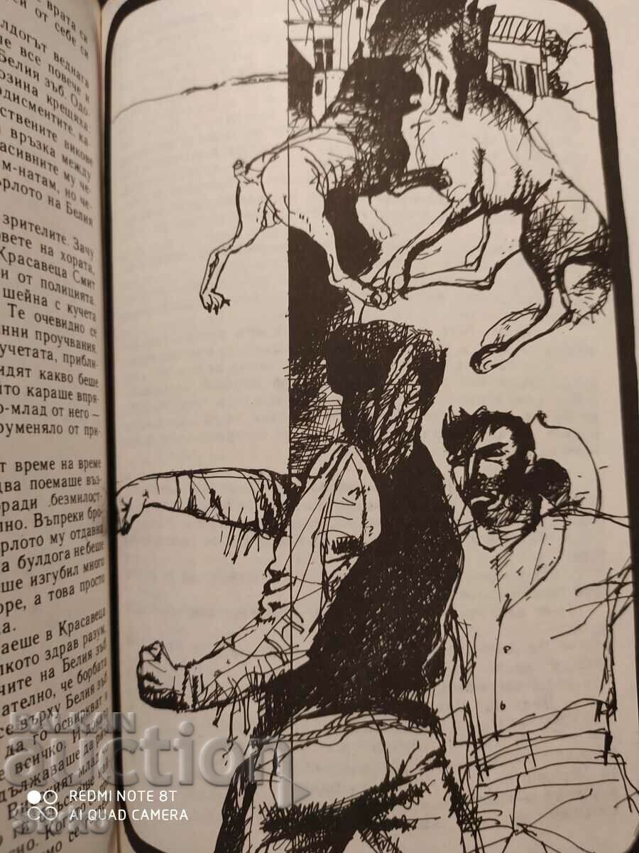 Livrarea White Fang, The Call of the Wild, Jack London, prima ediție, multe ilusuri Livrarea White Fang, The Call of the Wild, Jack London, prima ediție, multe ilusuri