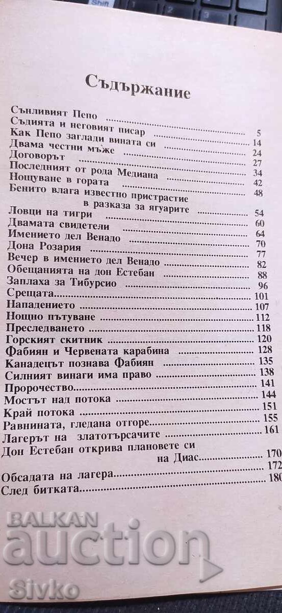 Auction The Old Tramp, Gabriel Ferry Auction The Old Tramp, Gabriel Ferry