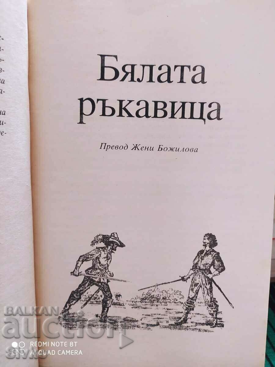 The White Glove, Mine Reed with price 0.20 BGN | € 0.10 The White Glove, Mine Reed with price 0.20 BGN | € 0.10