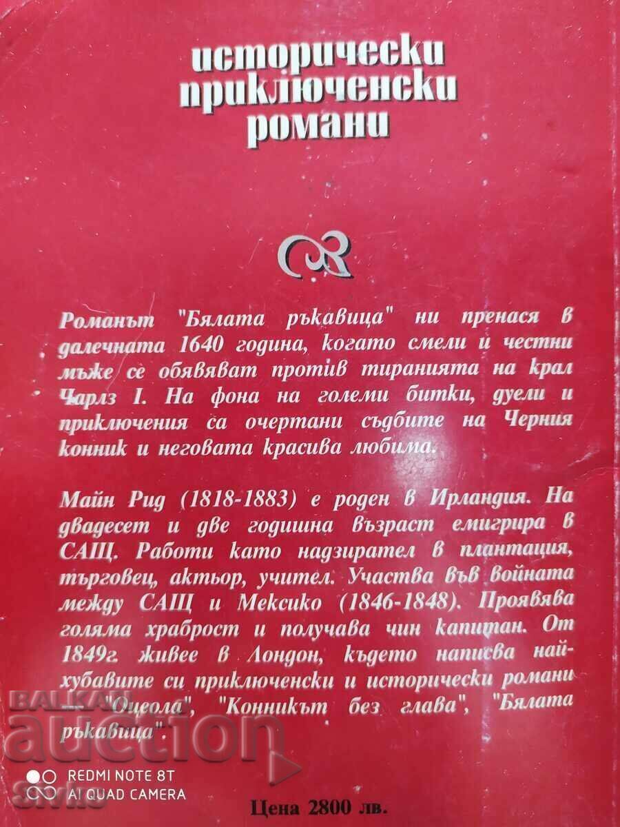 Auction The White Glove, Mine Reed Auction The White Glove, Mine Reed