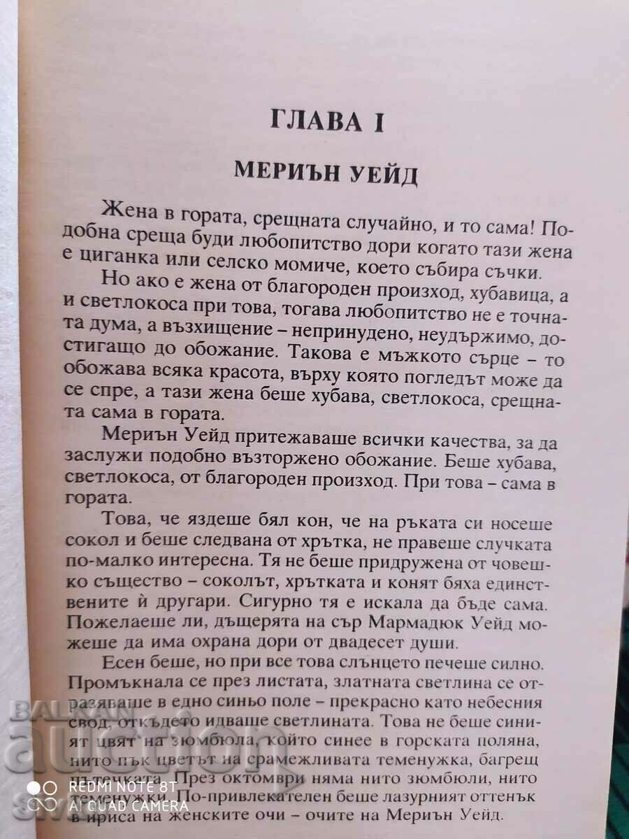 Delivery of The White Glove, Mine Reed Delivery of The White Glove, Mine Reed