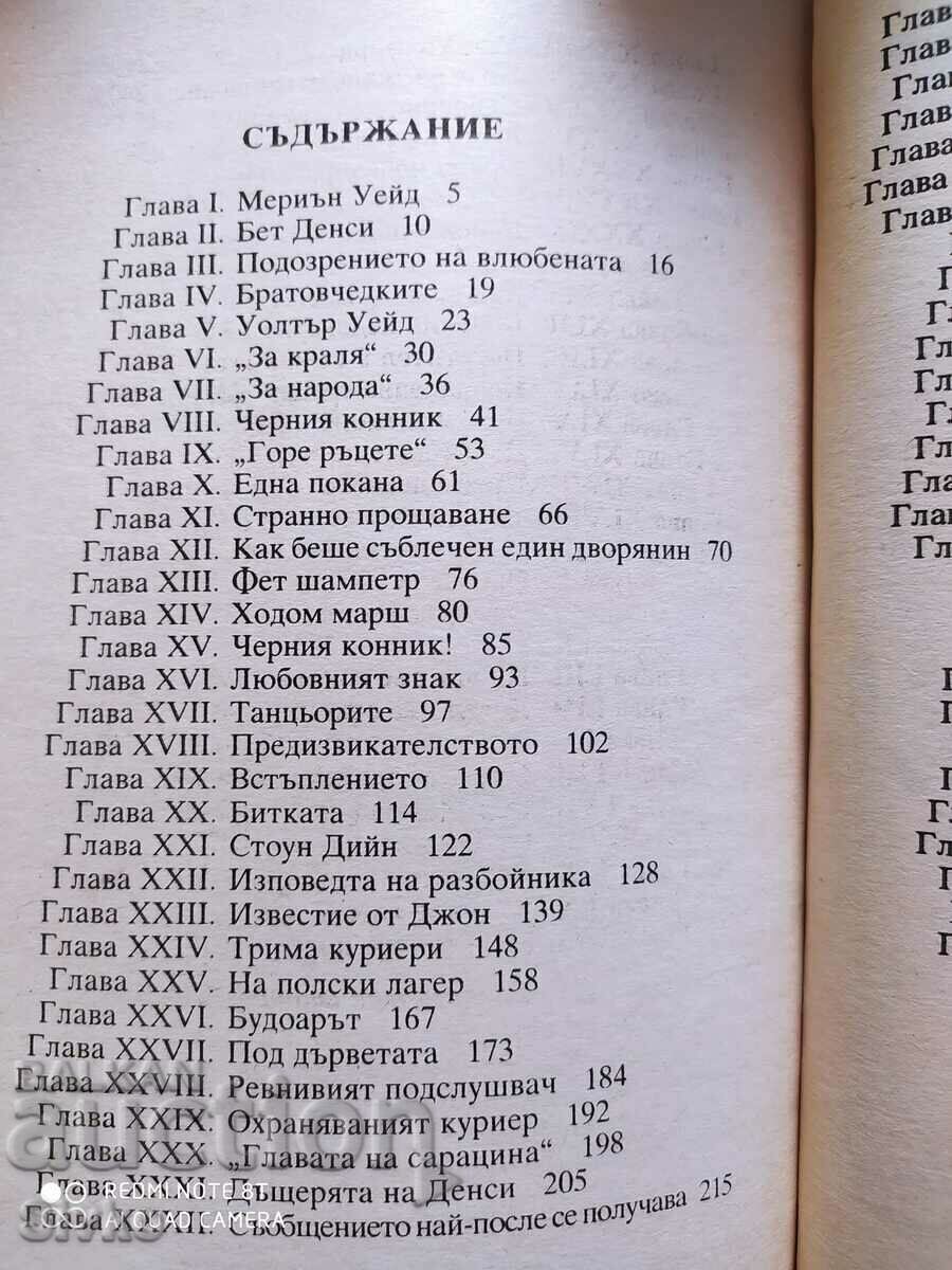 The White Glove, Mine Reed - 5 The White Glove, Mine Reed - 5