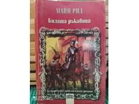 The White Glove, Mine Reed