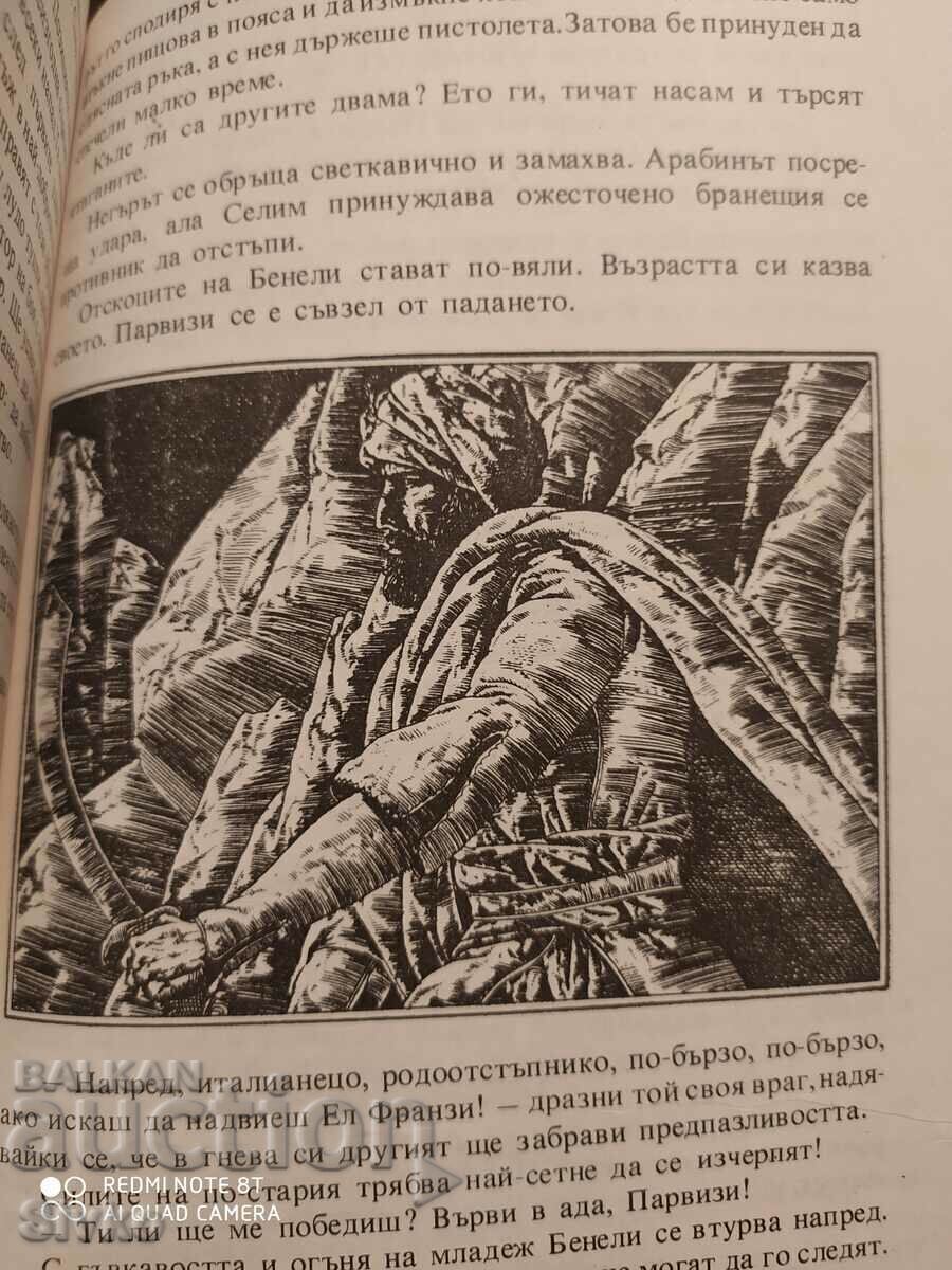 Captive of the Corsairs, Werner Leger, First Edition, Illustrations - 5 Captive of the Corsairs, Werner Leger, First Edition, Illustrations - 5