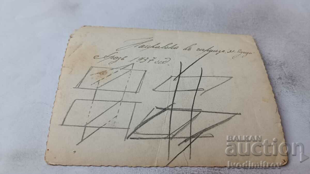 Photo Sofia Children and teachers in the garden Maria Luisa 1937 with price 4.45 BGN | € 2.28 Photo Sofia Children and teachers in the garden Maria Luisa 1937 with price 4.45 BGN | € 2.28