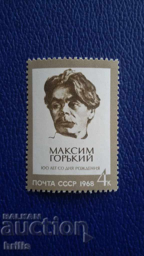USSR 1968 - MAXIMUM GORKY 100 YEARS BIRTH