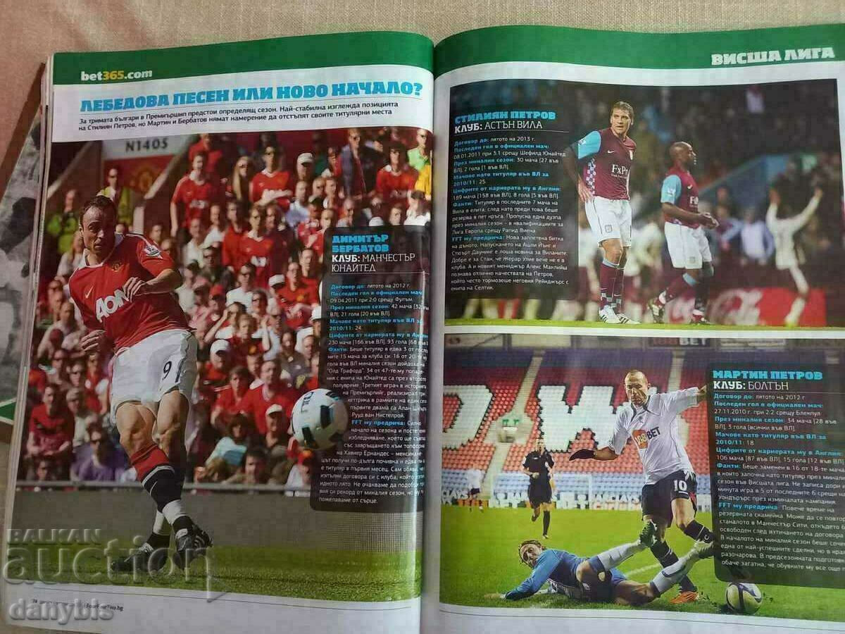 Δημοπρασία Football Magazine Four Four Two 4-4-2 Σεπτεμβρίου 2011 Δημοπρασία Football Magazine Four Four Two 4-4-2 Σεπτεμβρίου 2011