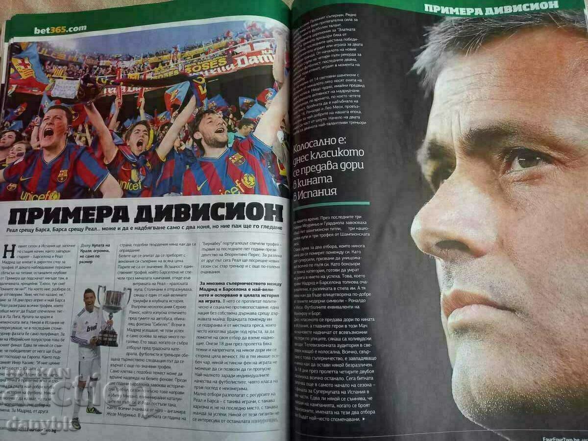 Football Magazine Four Four Two 4-4-2 Σεπτεμβρίου 2011 - 5 Football Magazine Four Four Two 4-4-2 Σεπτεμβρίου 2011 - 5