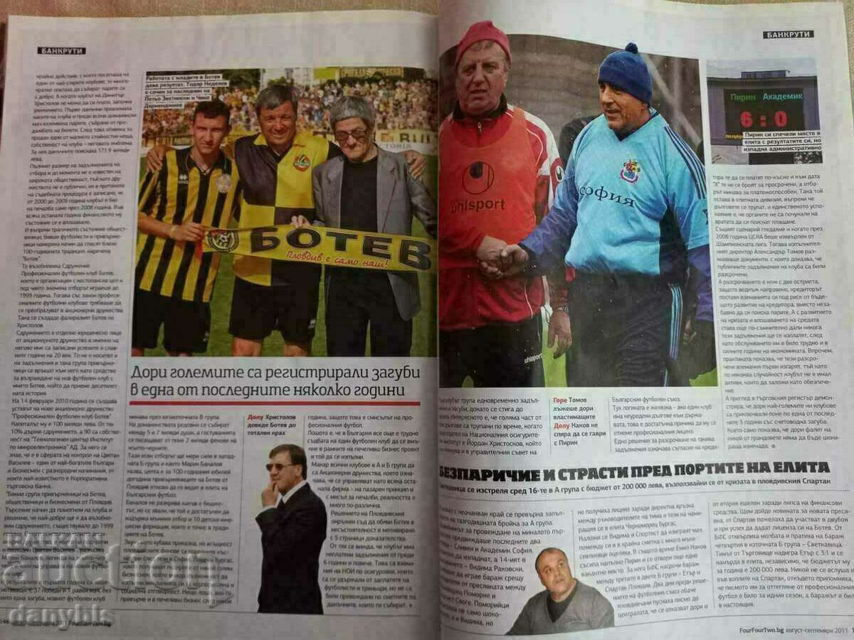 Football Magazine Four Four Two 4-4-2 Σεπτεμβρίου 2011 - 6 Football Magazine Four Four Two 4-4-2 Σεπτεμβρίου 2011 - 6