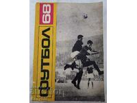 Football 68