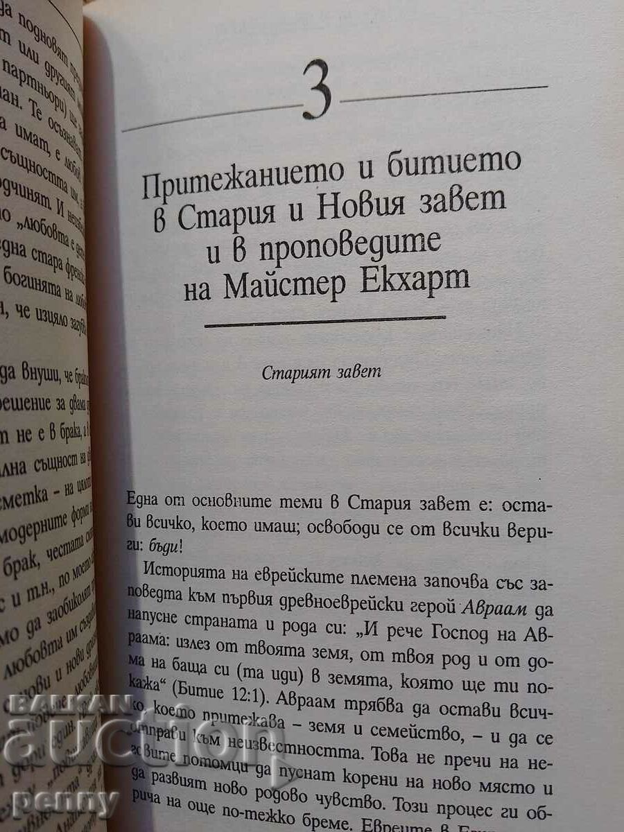 To Have or To Be- Erich Fromm - 6 To Have or To Be- Erich Fromm - 6