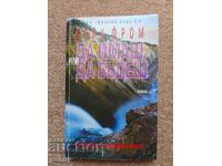 A avea sau a fi- Erich Fromm