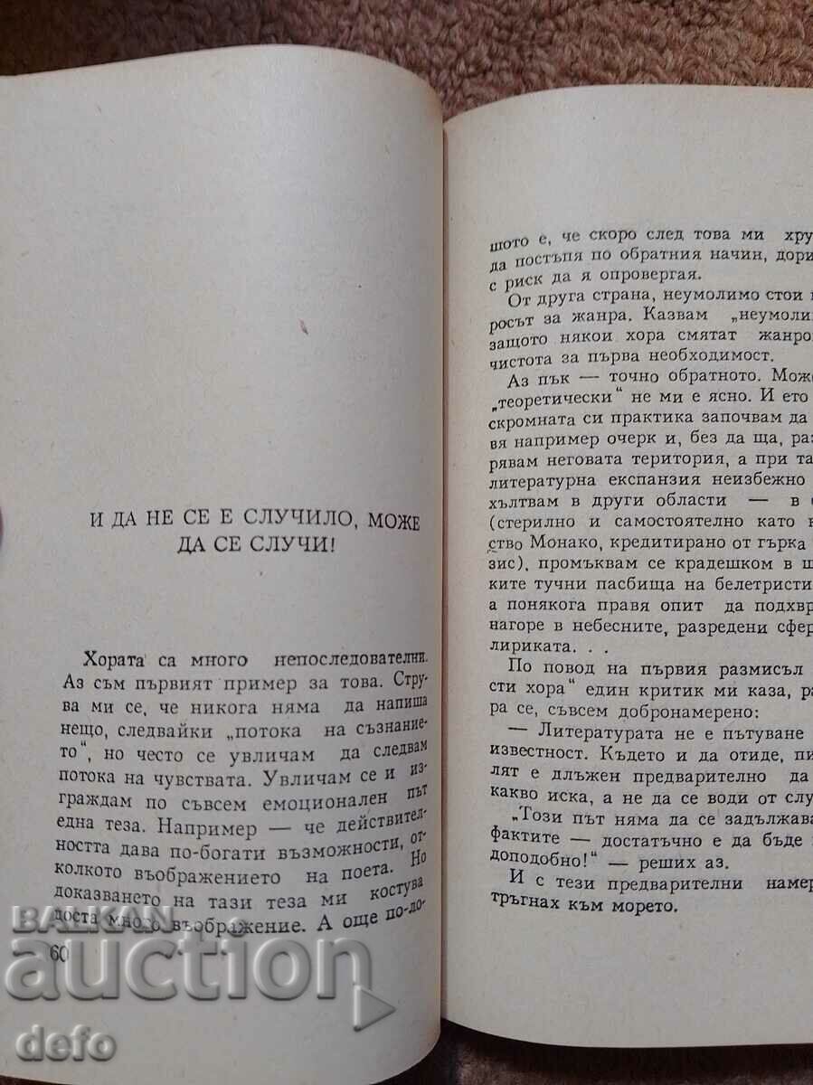 Auction Sozopol stained glass - Nevena Stefanova Auction Sozopol stained glass - Nevena Stefanova