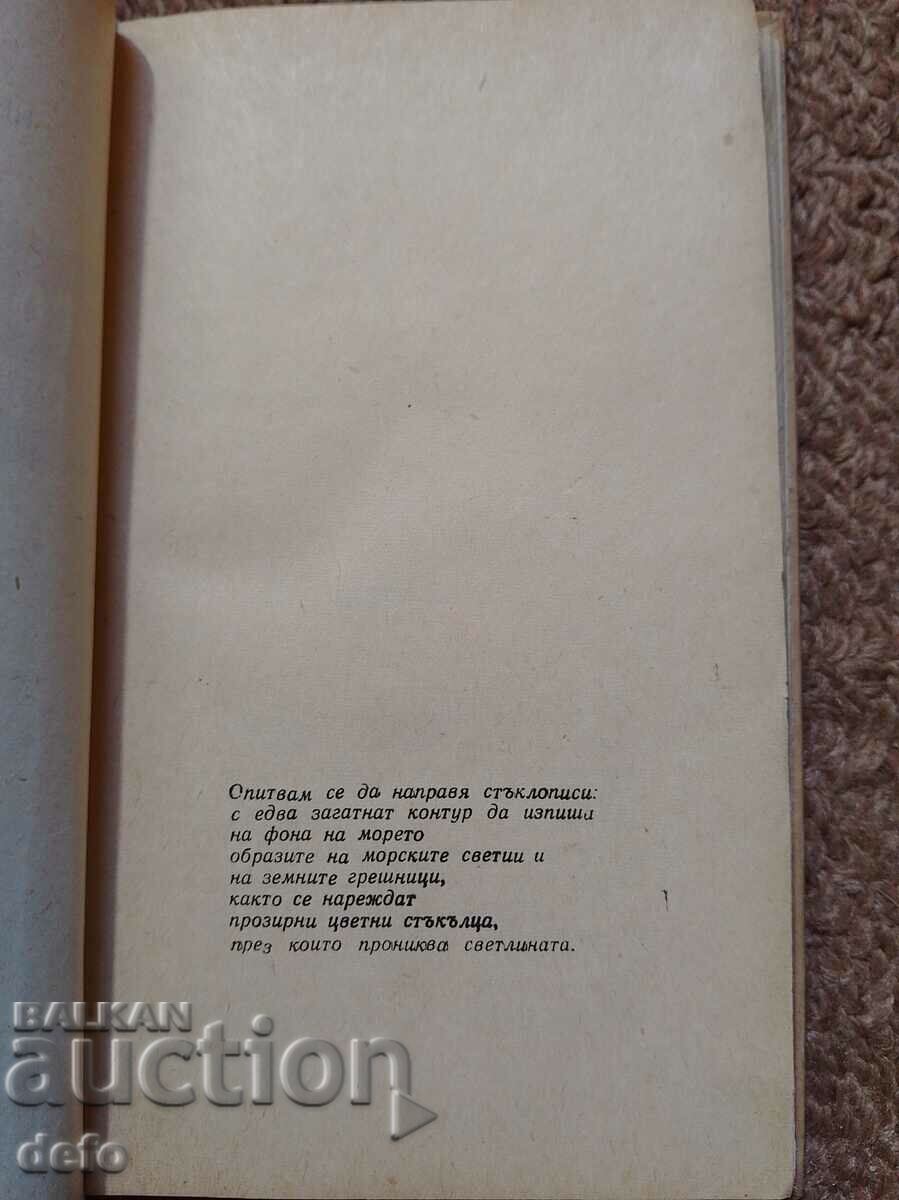 Delivery of Sozopol stained glass - Nevena Stefanova Delivery of Sozopol stained glass - Nevena Stefanova