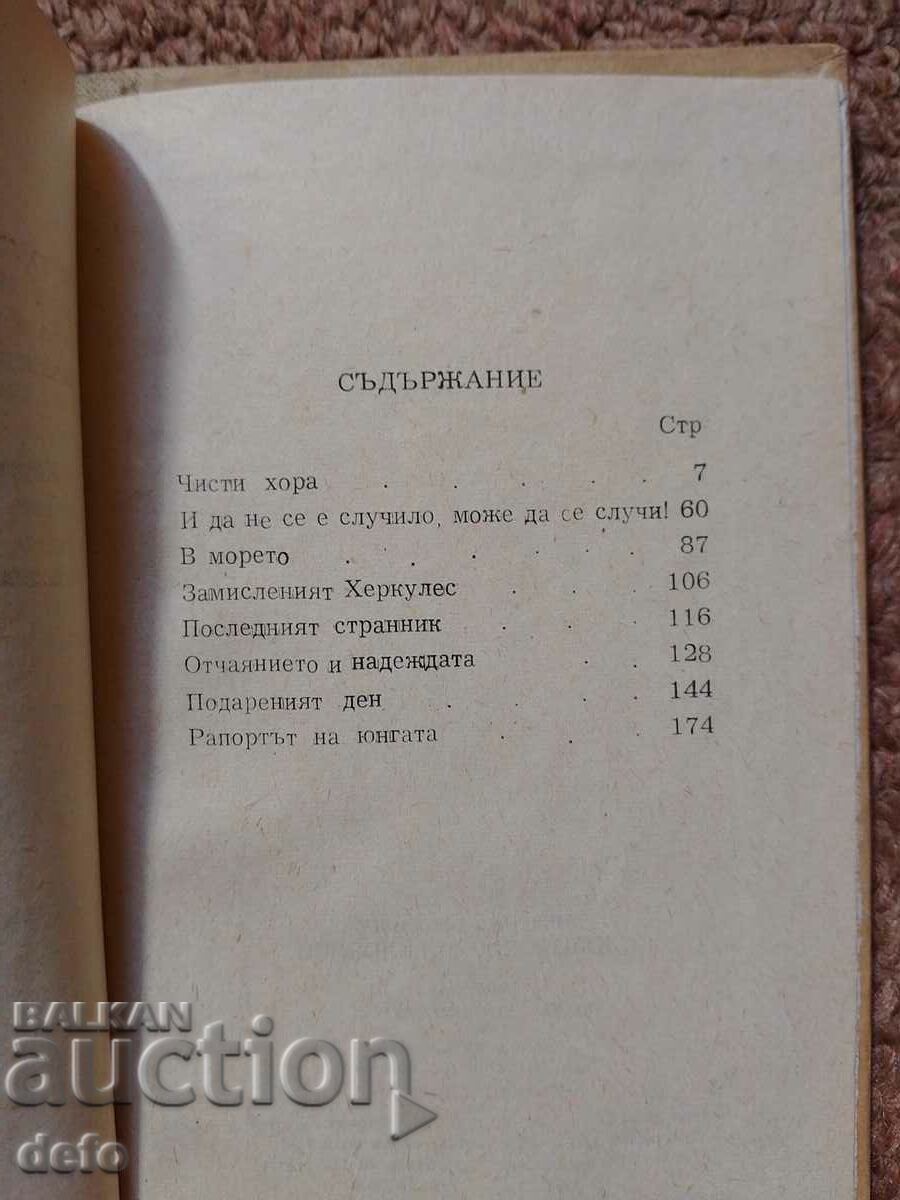Sozopol stained glass - Nevena Stefanova - 5 Sozopol stained glass - Nevena Stefanova - 5