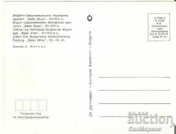 Map Bulgaria Vidin, Baba Vida Fortress 12 * with price 0.80 BGN | € 0.41 Map Bulgaria Vidin, Baba Vida Fortress 12 * with price 0.80 BGN | € 0.41