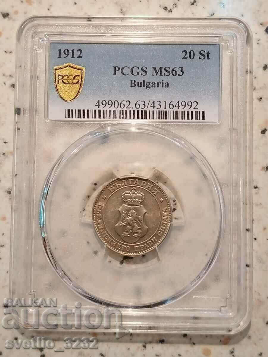20 стотинки 1912 MS 63 PCGS