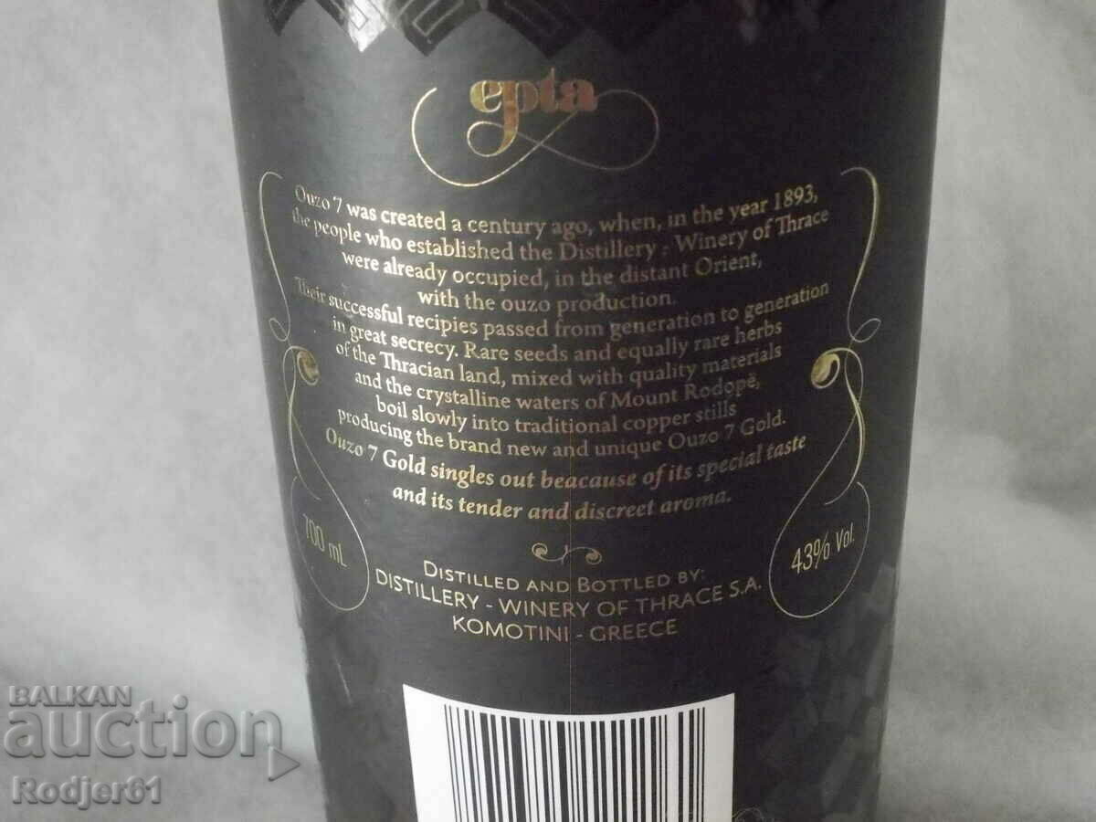 for OUZO 7 collectors and fans with price 12.00 BGN | € 6.14 for OUZO 7 collectors and fans with price 12.00 BGN | € 6.14