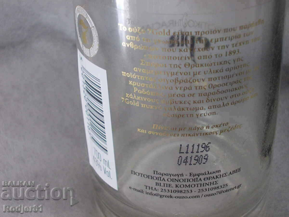 for OUZO 7 collectors and fans - 5 for OUZO 7 collectors and fans - 5