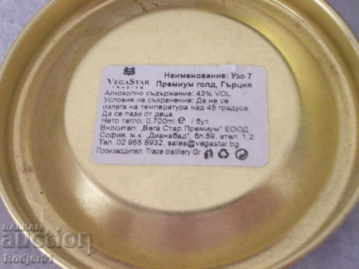 for OUZO 7 collectors and fans - 7 for OUZO 7 collectors and fans - 7