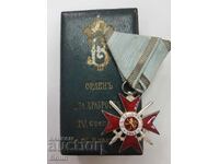 Рядък царски Орден За Храброст 1941 г. Борис III