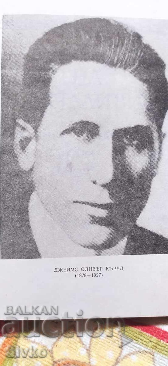 The Valley of Silent Men, James Oliver Curwood, many illustrations with price 0.12 BGN | € 0.06 The Valley of Silent Men, James Oliver Curwood, many illustrations with price 0.12 BGN | € 0.06