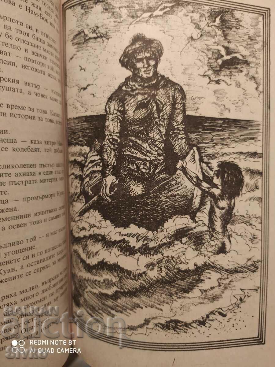 Auction The White Silence, Jack London, First Edition, Illustrations Auction The White Silence, Jack London, First Edition, Illustrations