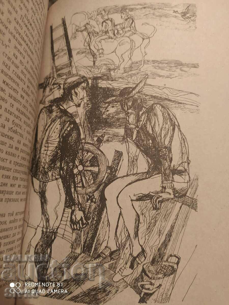 The Master of Ballantrae, Robert Louis Stevenson, unique in its kind - 6 The Master of Ballantrae, Robert Louis Stevenson, unique in its kind - 6