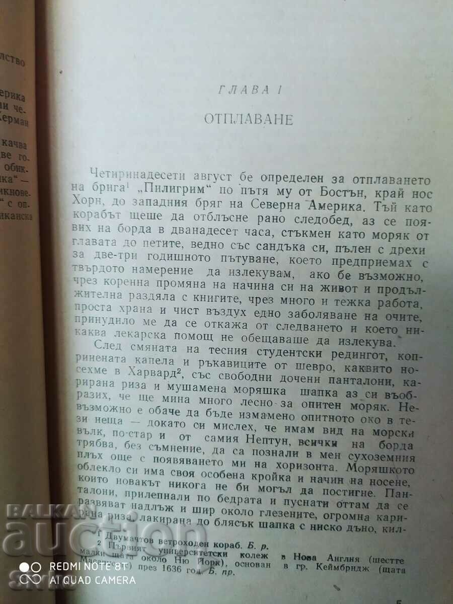 Auction  Two Years in Kubrick, Richard Henry Dayna, First Edition