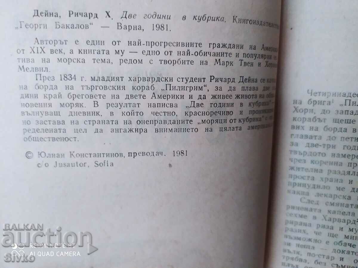 Delivery of Two Years in Kubrick, Richard Henry Dayna, First Edition