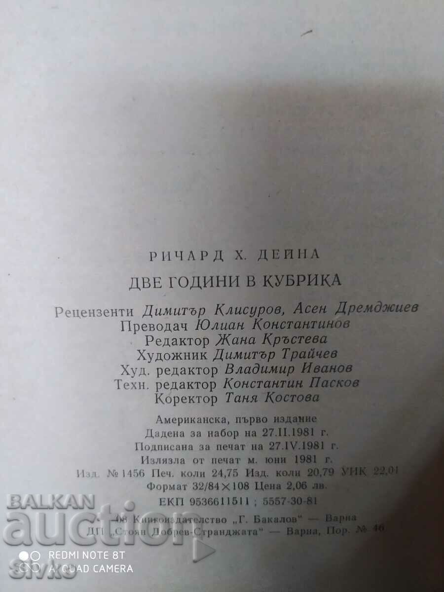 Two Years in Kubrick, Richard Henry Dayna, First Edition - 5