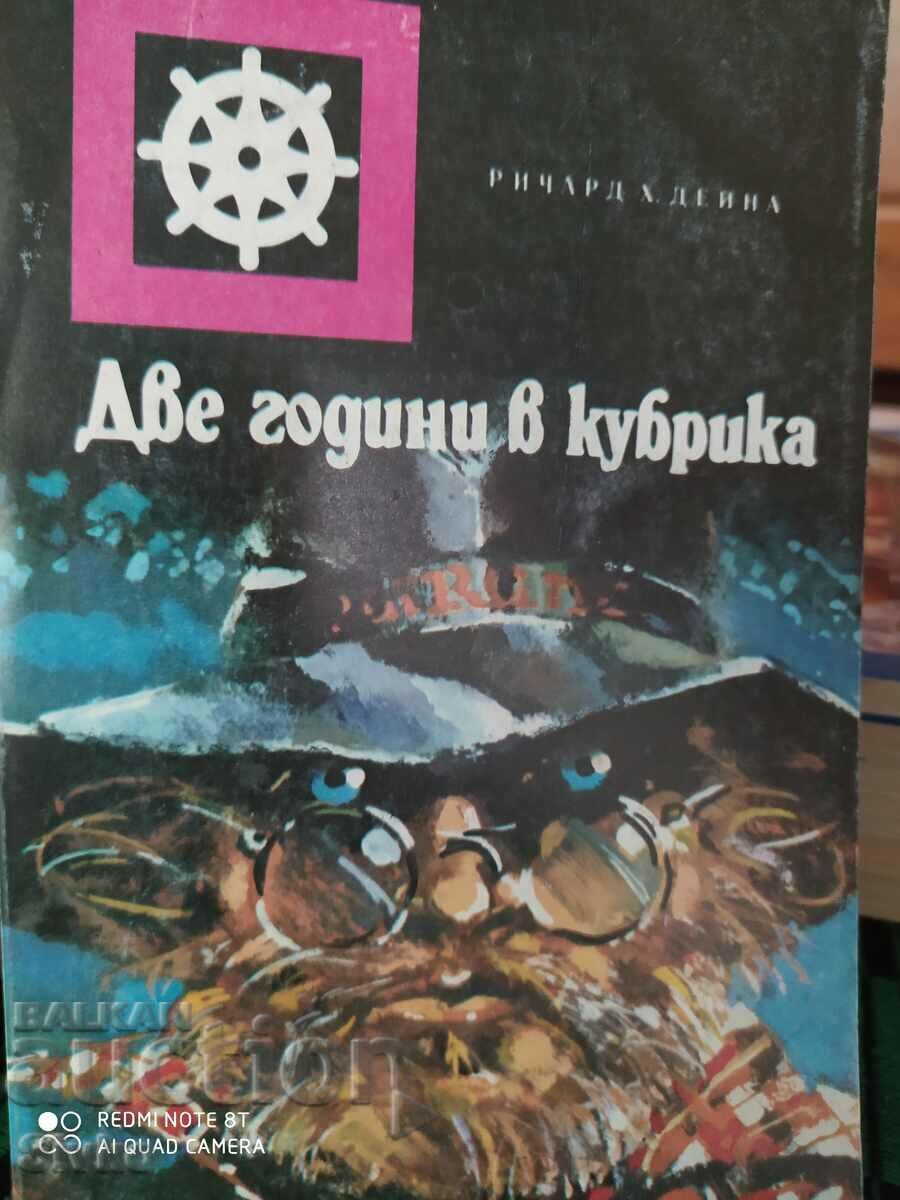 Two Years in Kubrick, Richard Henry Dayna, First Edition