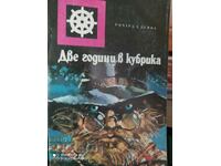 Two Years in Kubrick, Richard Henry Dayna, First Edition