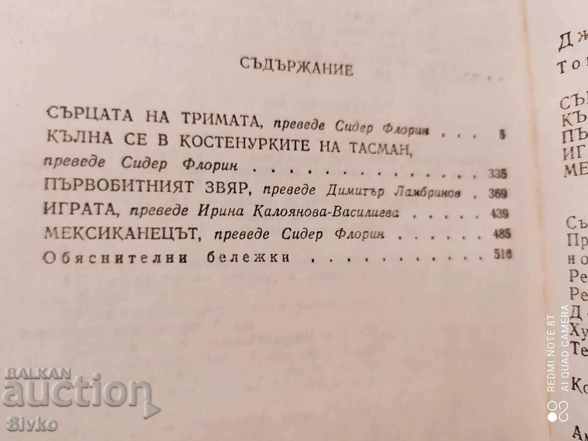 Delivery of Selected Works, Jack London