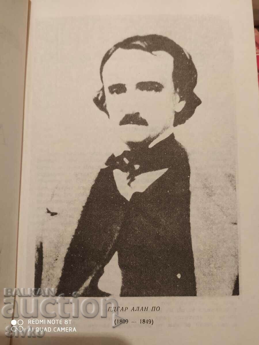 The Story of Arthur Gordon Pym of Nantucket, Edgar Allan Poe, Mon with price 0.20 BGN | € 0.10 The Story of Arthur Gordon Pym of Nantucket, Edgar Allan Poe, Mon with price 0.20 BGN | € 0.10