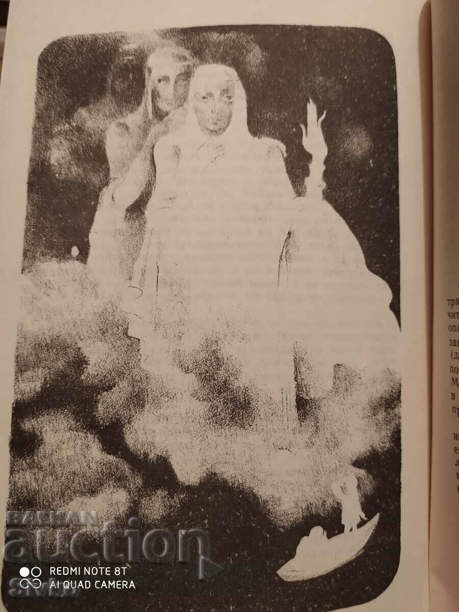 The Story of Arthur Gordon Pym of Nantucket, Edgar Allan Poe, Mon - 7 The Story of Arthur Gordon Pym of Nantucket, Edgar Allan Poe, Mon - 7