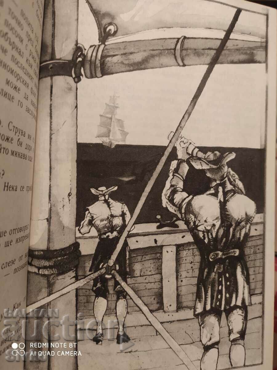 Captain Cayman, Carl May, illustrations with price 0.16 BGN | € 0.08 Captain Cayman, Carl May, illustrations with price 0.16 BGN | € 0.08