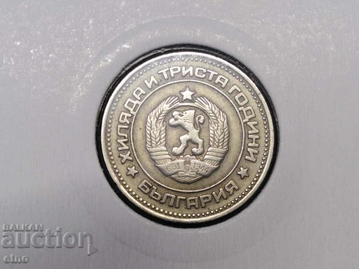 20 HUNDREDS 1981, coin, coins with price 45.00 BGN | € 23.01 20 HUNDREDS 1981, coin, coins with price 45.00 BGN | € 23.01