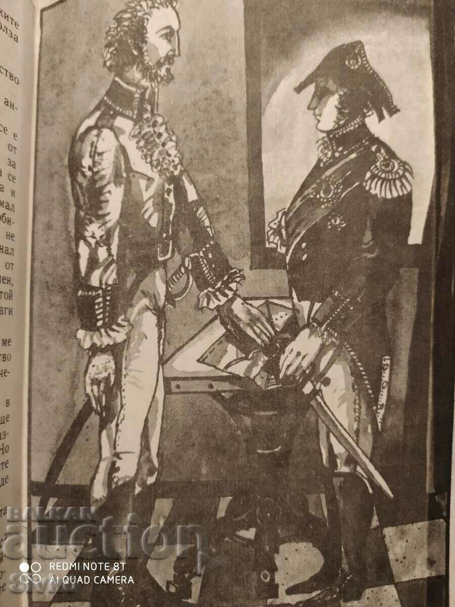 The Corsair Captain, Carl May, illustrations with price 0.15 BGN | € 0.08 The Corsair Captain, Carl May, illustrations with price 0.15 BGN | € 0.08