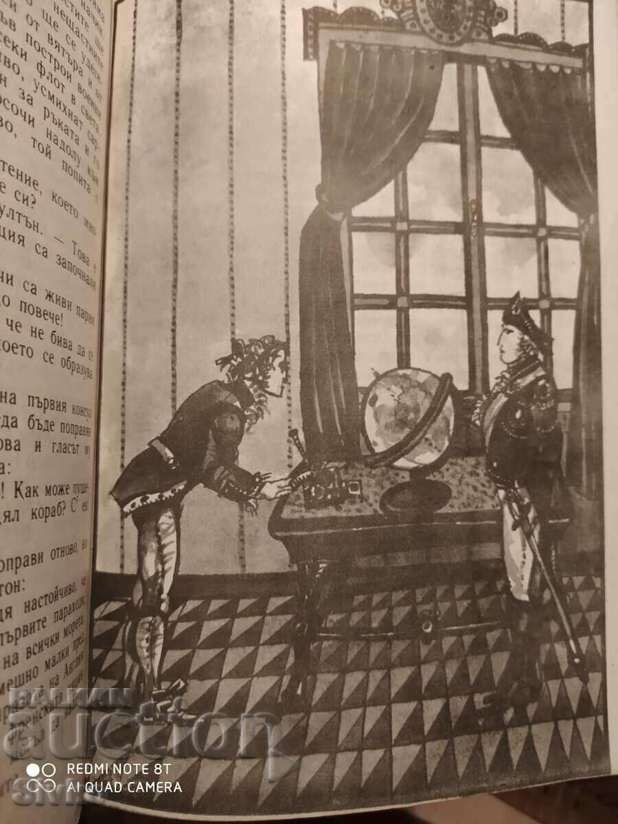 Auction The Corsair Captain, Carl May, illustrations Auction The Corsair Captain, Carl May, illustrations