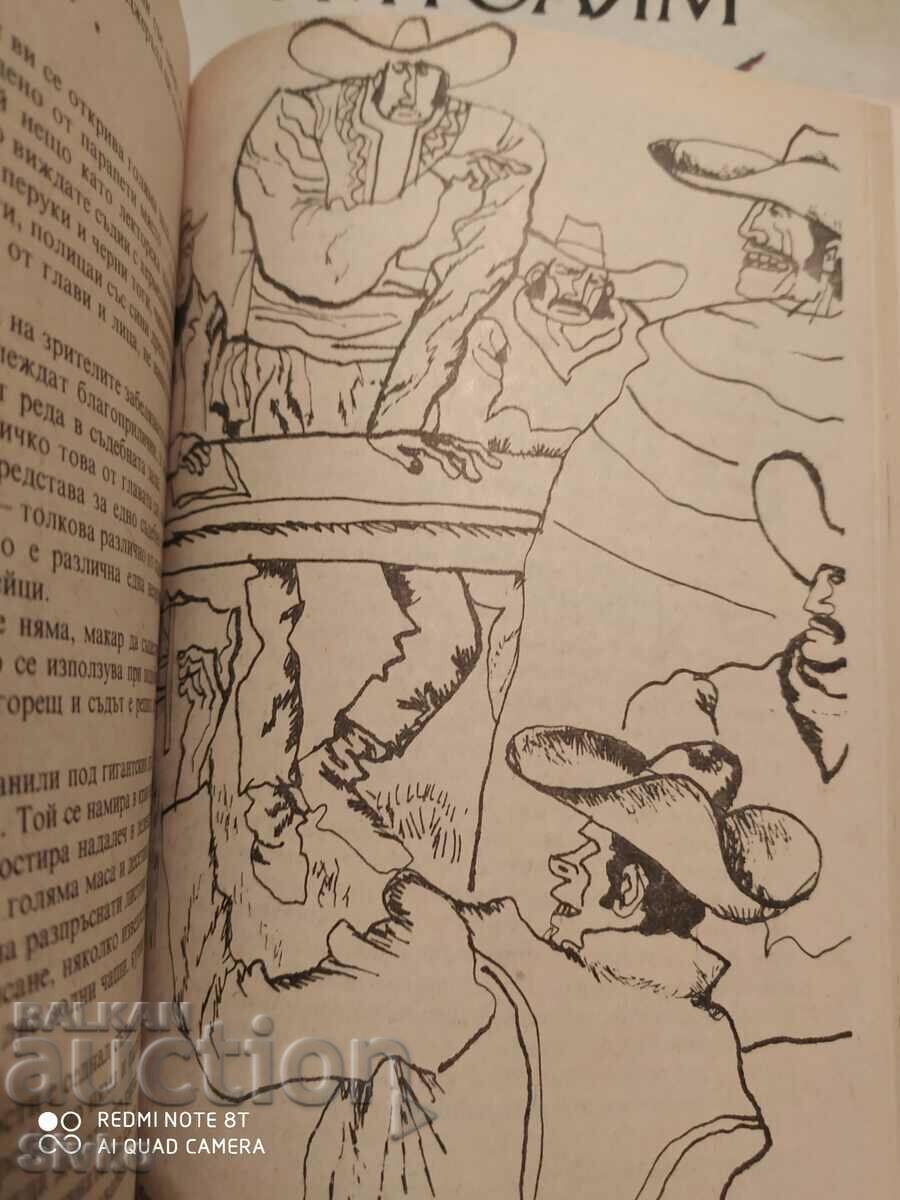 The Headless Horseman, Maine Reed, illustrations with price 0.46 BGN | € 0.24 The Headless Horseman, Maine Reed, illustrations with price 0.46 BGN | € 0.24