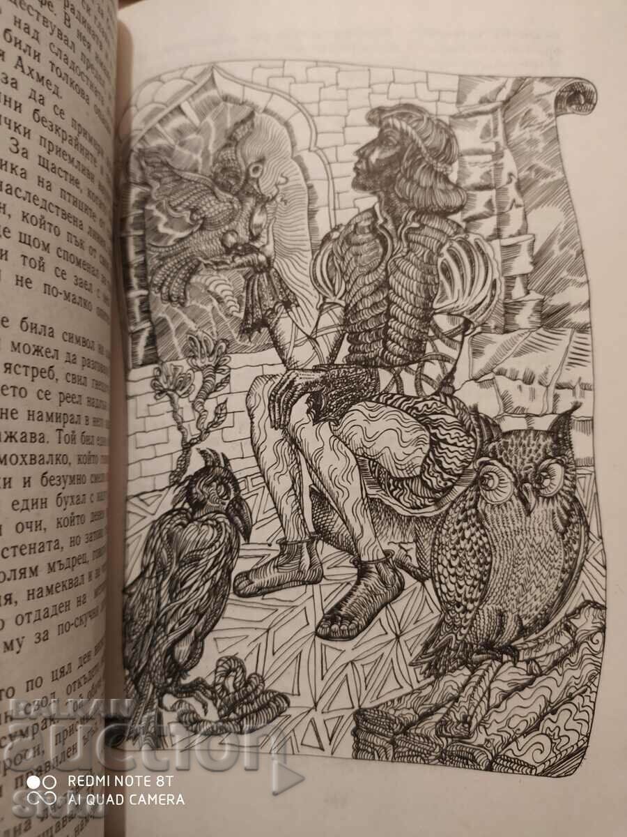 The Haunted House, Washington Irving, first edition, illus with price 0.11 BGN | € 0.06 The Haunted House, Washington Irving, first edition, illus with price 0.11 BGN | € 0.06
