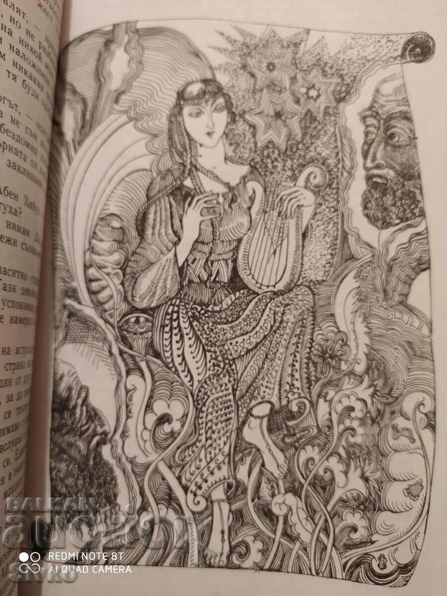 Delivery of The Haunted House, Washington Irving, first edition, illus Delivery of The Haunted House, Washington Irving, first edition, illus