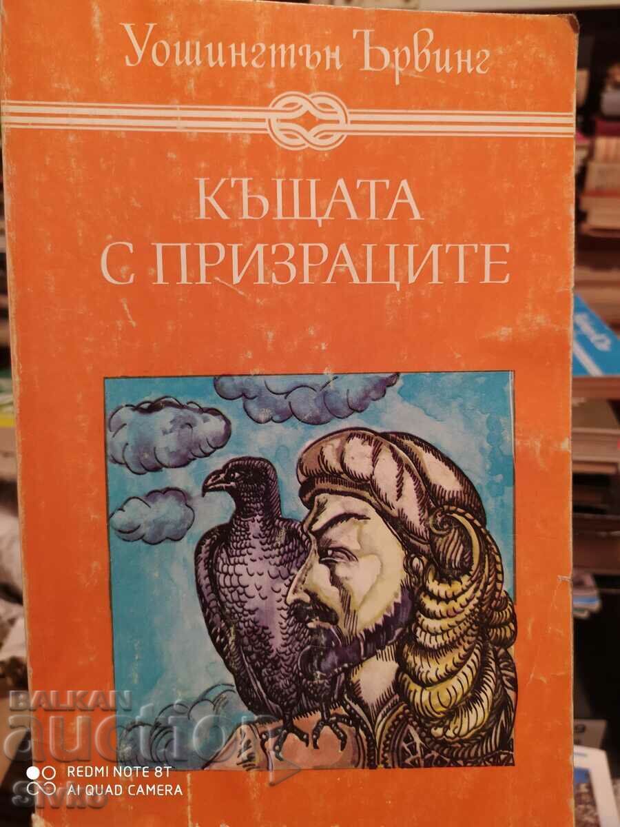 Къщата с призраците, Уошингтън Ървинг, първо издание, илюстр