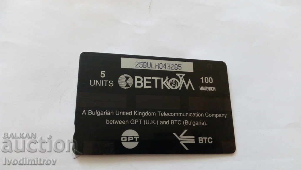 Betkom Borovets - Bulgaria cu preț 0.95 BGN | € 0.49