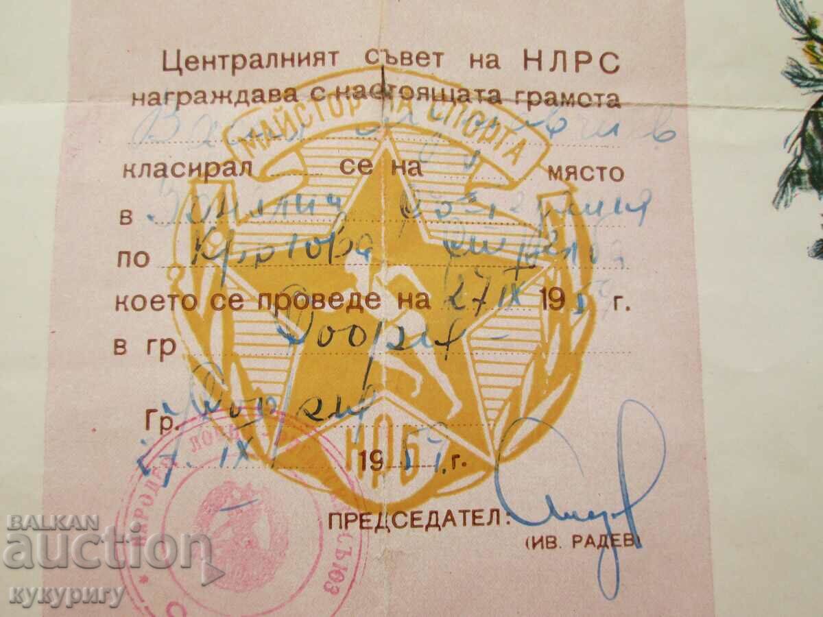 Auction Old hunting certificate Hunter - Master of Sports NLRS Auction Old hunting certificate Hunter - Master of Sports NLRS