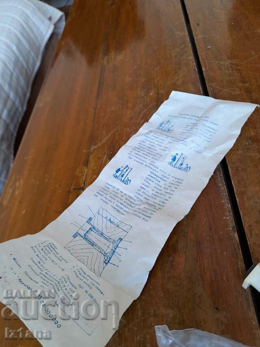 Auction Old neck spy Auction Old neck spy